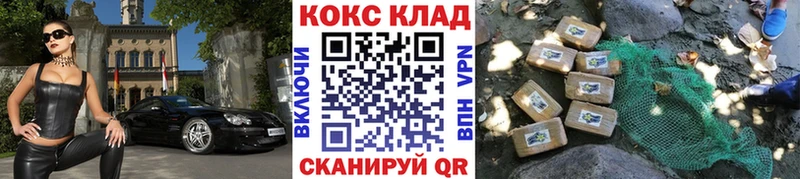 Наркошоп Бобров АМФЕТАМИН МЕФ СОЛЬ МАРИХУАНА Кокаин