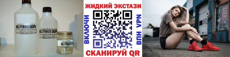 Бутират оксибутират  Бобров 
