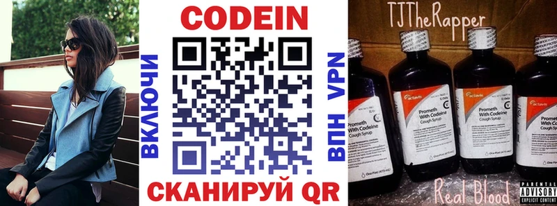 даркнет Telegram  kraken   Бобров  Codein напиток Lean (лин) 