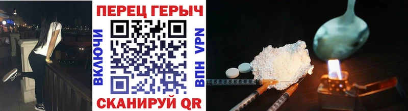 Героин герыч  закладка  Бобров 