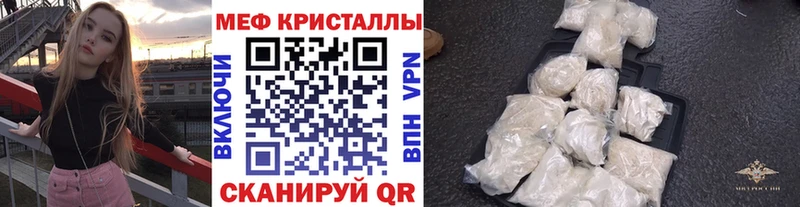 МЕФ VHQ  mega ССЫЛКА  Бобров 