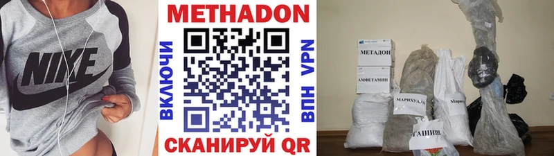 МЕТАДОН мёд  МЕГА   Бобров  даркнет сайт 